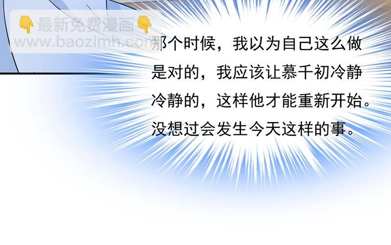 宫欧，我很后悔(1/2)-第354话