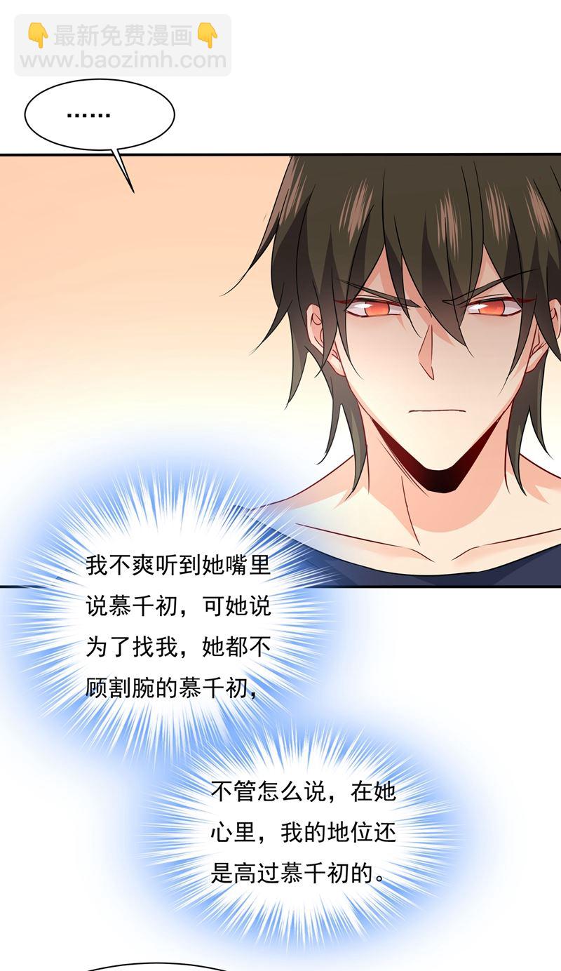 宫欧，我很后悔(1/2)-第354话