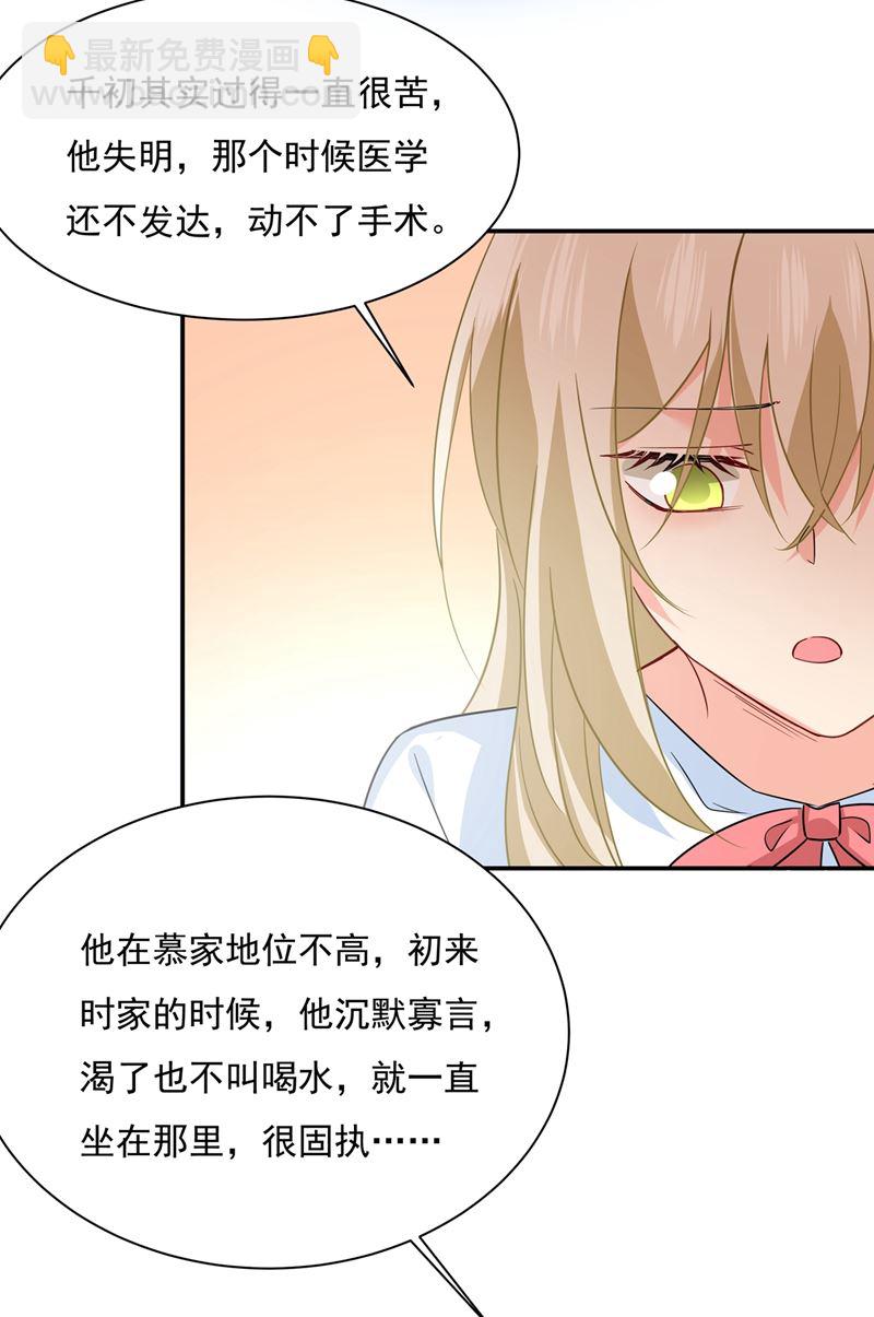 宫欧，我很后悔(1/2)-第354话