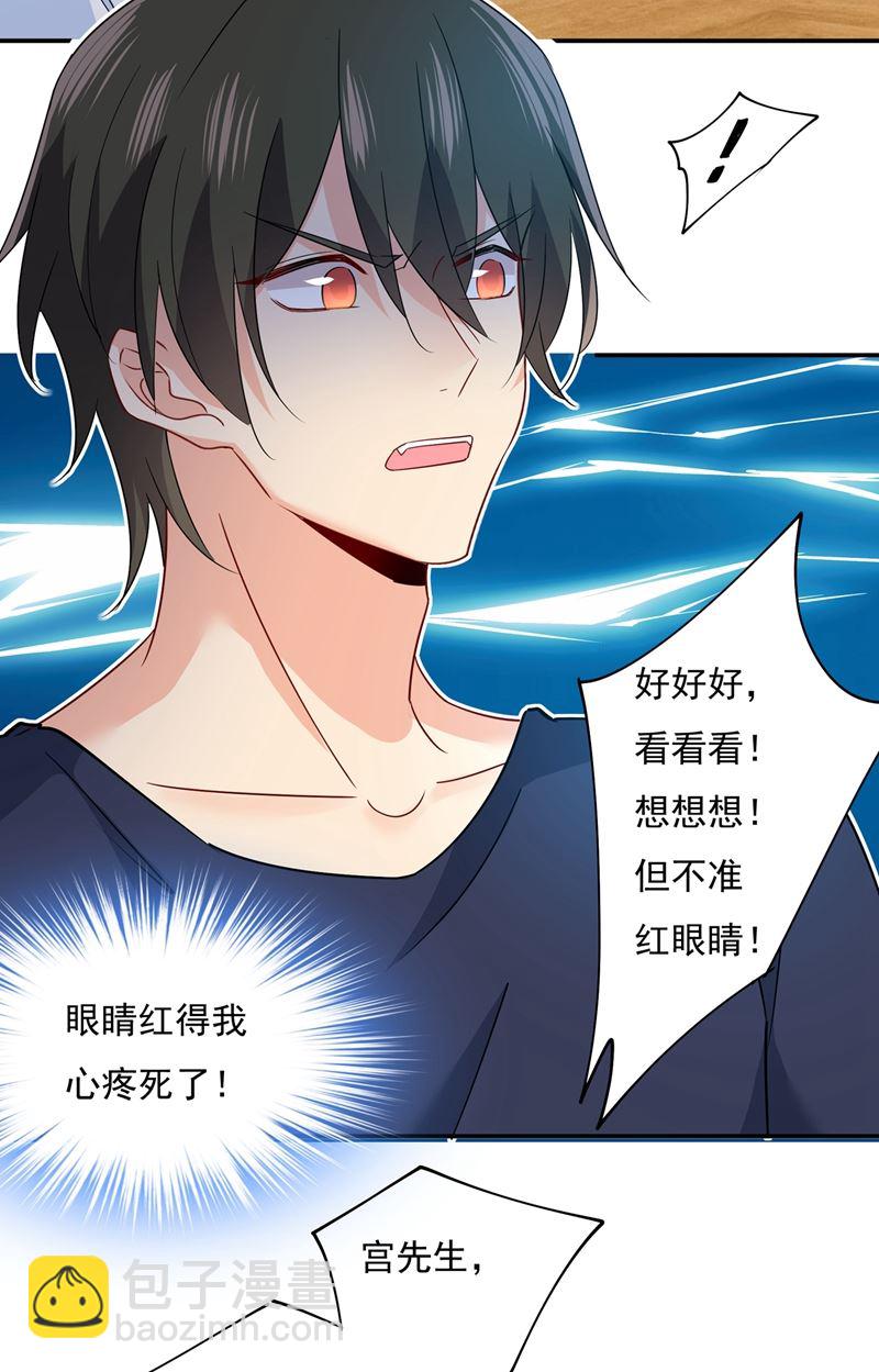 宫欧，我很后悔(1/2)-第354话