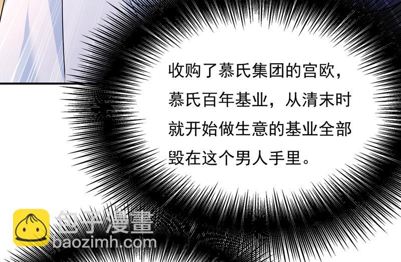 宫欧，我很后悔(1/2)-第354话