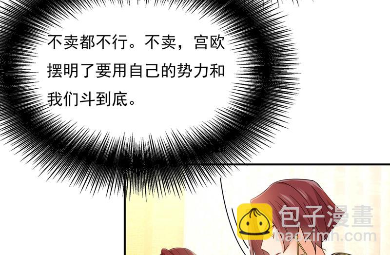 宫欧，我很后悔(1/2)-第354话
