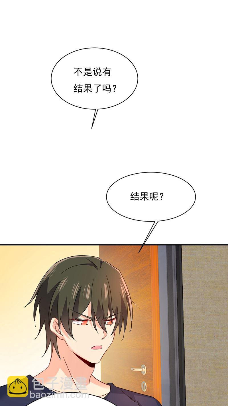 宫欧，我很后悔(1/2)-第354话