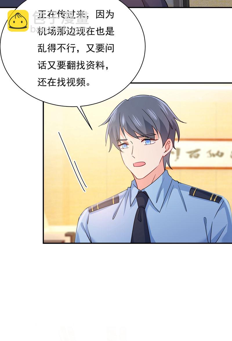 宫欧，我很后悔(1/2)-第354话
