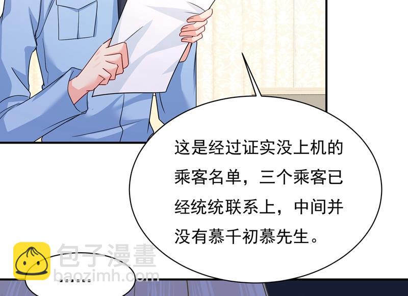 宫欧，我很后悔(1/2)-第354话