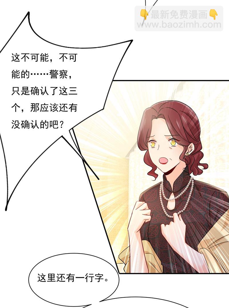 宫欧，我很后悔(1/2)-第354话