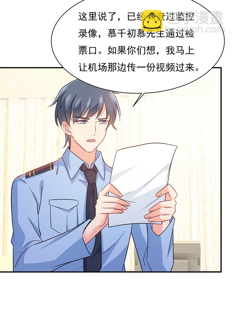 宫欧，我很后悔(1/2)-第354话