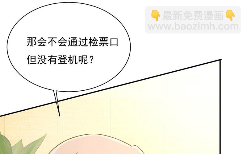 宫欧，我很后悔(1/2)-第354话