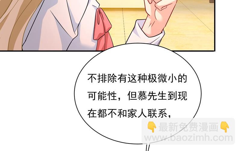 宫欧，我很后悔(1/2)-第354话
