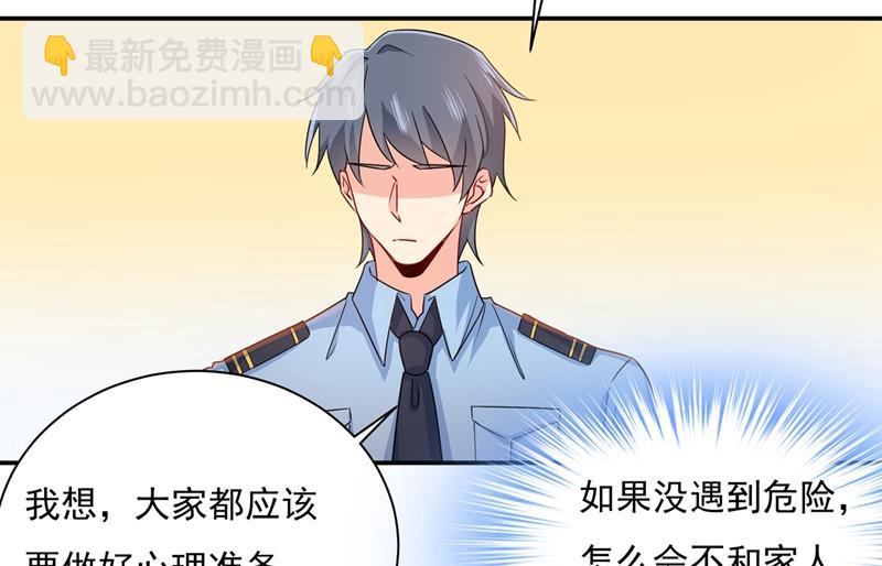 宫欧，我很后悔(1/2)-第354话