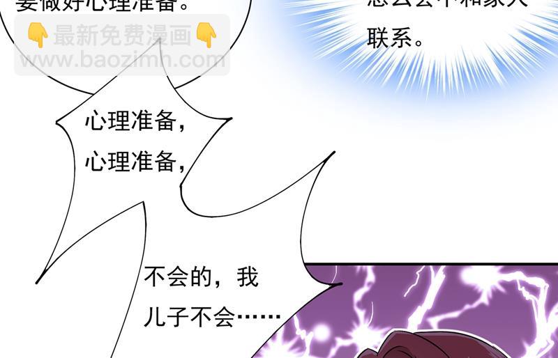 宫欧，我很后悔(1/2)-第354话