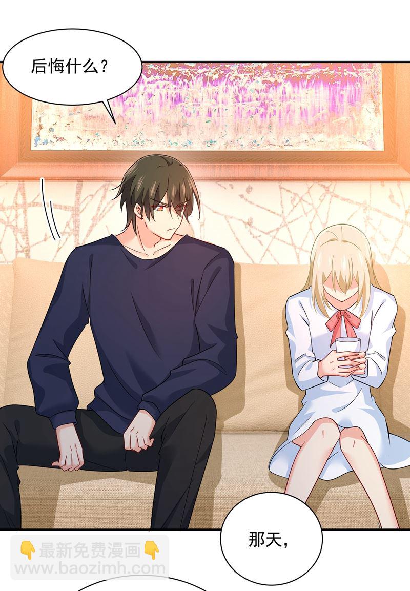 宫欧，我很后悔(1/2)-第354话