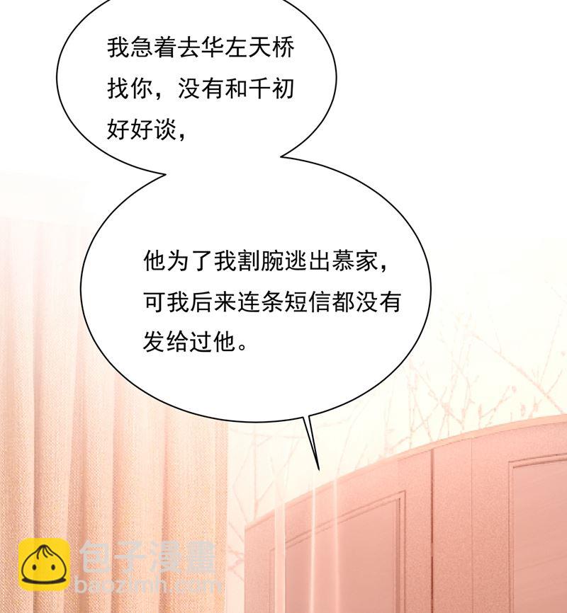 宫欧，我很后悔(1/2)-第354话