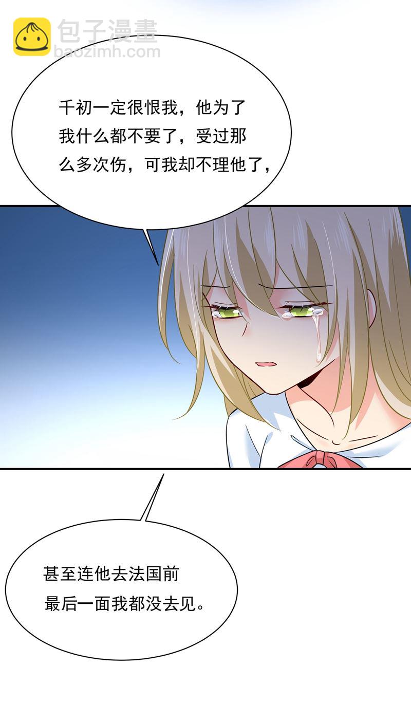 回家吧，小祖宗(1/2)-第356话