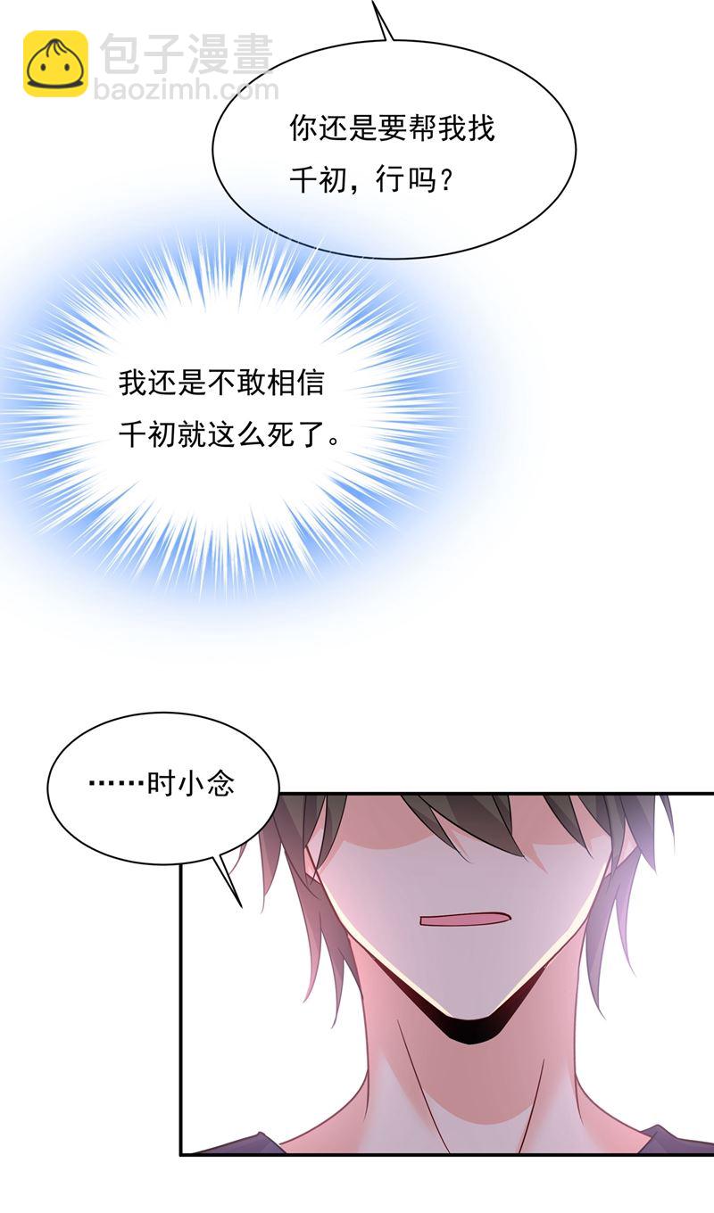 回家吧，小祖宗(1/2)-第356话