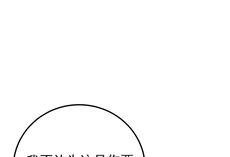 单独见你母亲(1/2)-第360话
