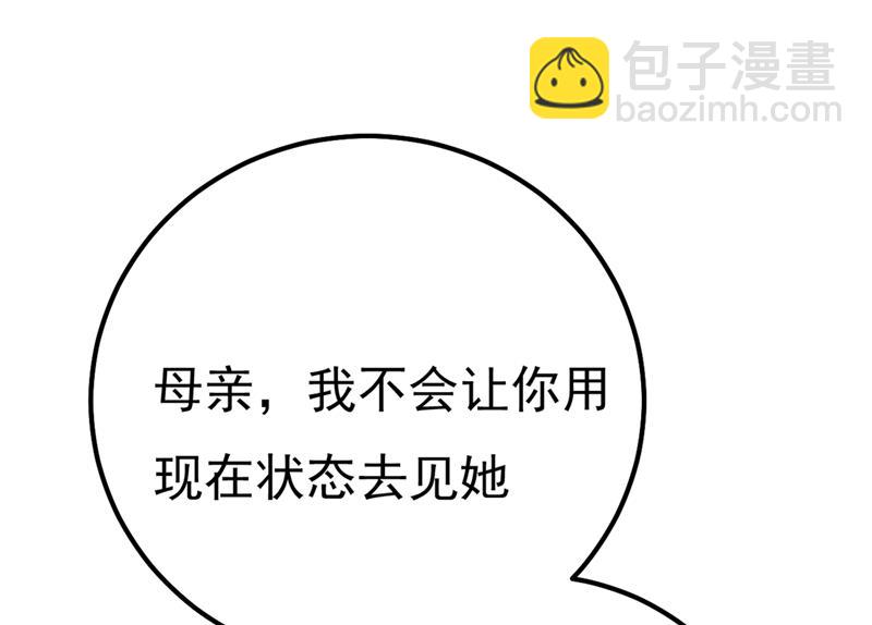 单独见你母亲(1/2)-第360话