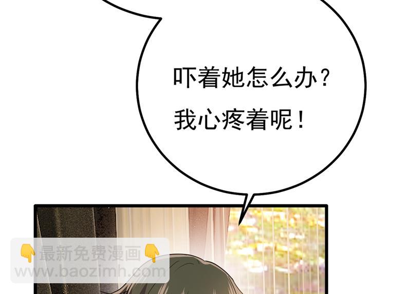 单独见你母亲(1/2)-第360话