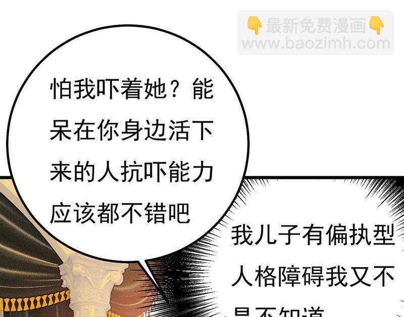 单独见你母亲(1/2)-第360话