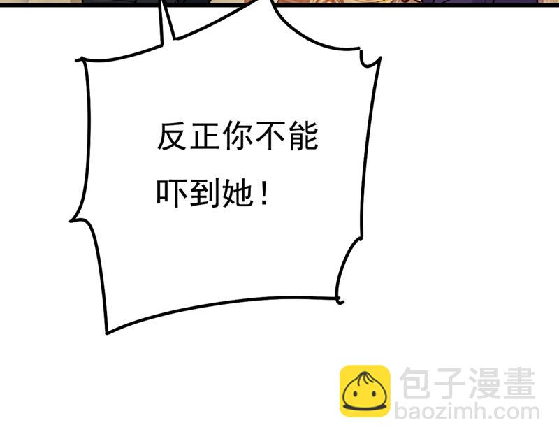 单独见你母亲(1/2)-第360话
