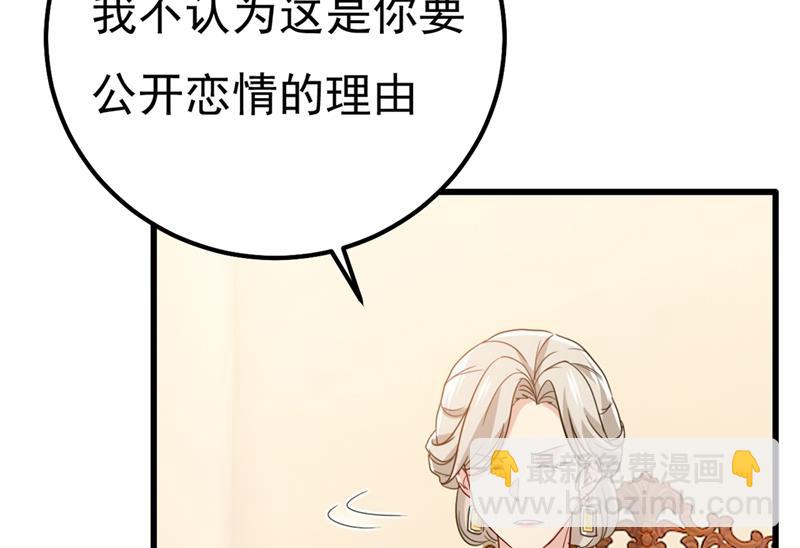 单独见你母亲(1/2)-第360话