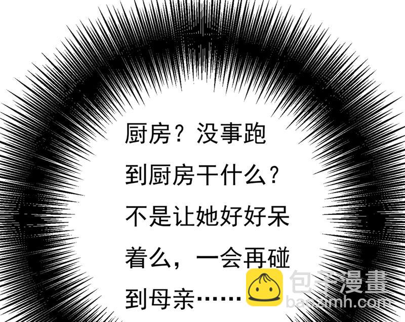 单独见你母亲(1/2)-第360话