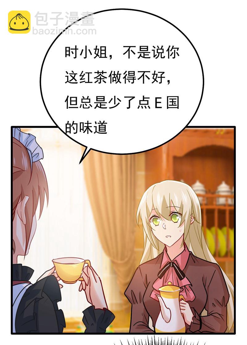 单独见你母亲(1/2)-第360话