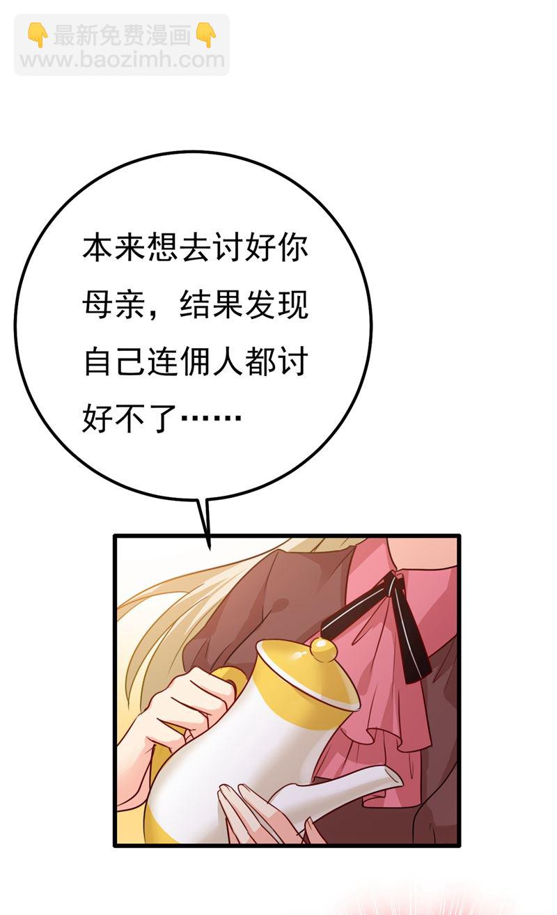 单独见你母亲(1/2)-第360话