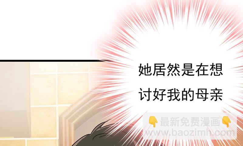 单独见你母亲(1/2)-第360话