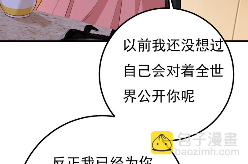 单独见你母亲(1/2)-第360话
