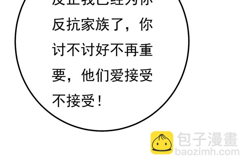 单独见你母亲(1/2)-第360话