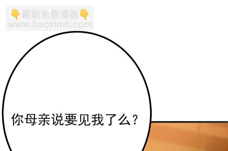 单独见你母亲(1/2)-第360话