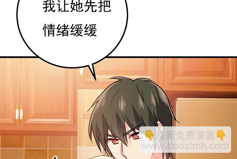 单独见你母亲(1/2)-第360话