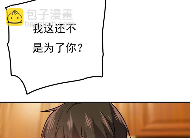 单独见你母亲(1/2)-第360话