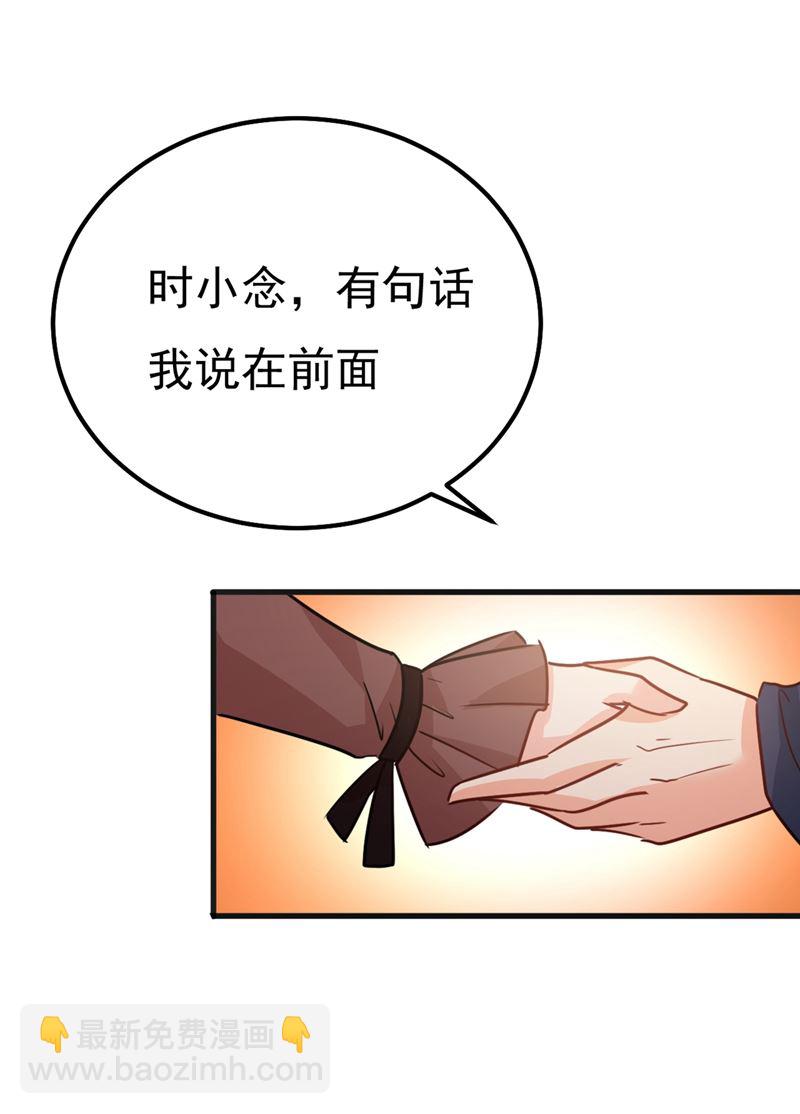 单独见你母亲(1/2)-第360话