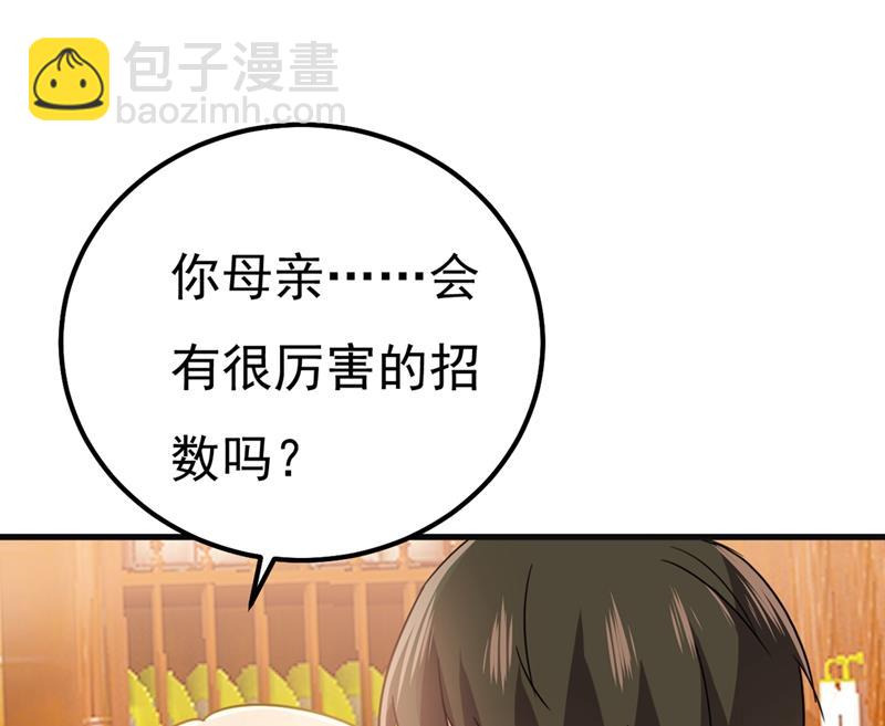 单独见你母亲(1/2)-第360话