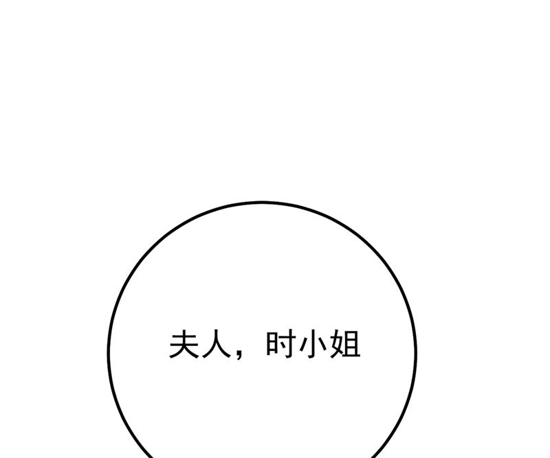 你配得上宫欧吗？(1/2)-第362话