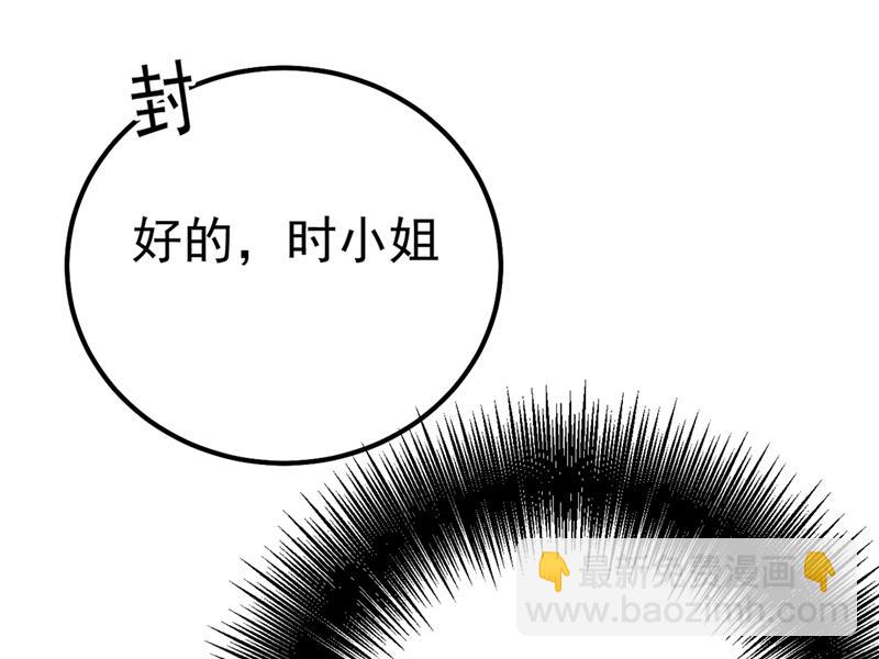 你配得上宫欧吗？(1/2)-第362话