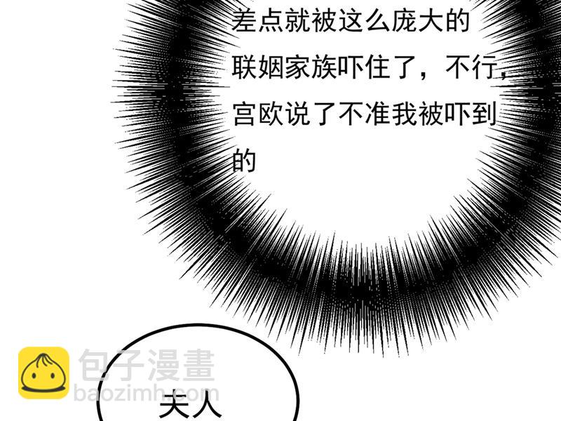 你配得上宫欧吗？(1/2)-第362话