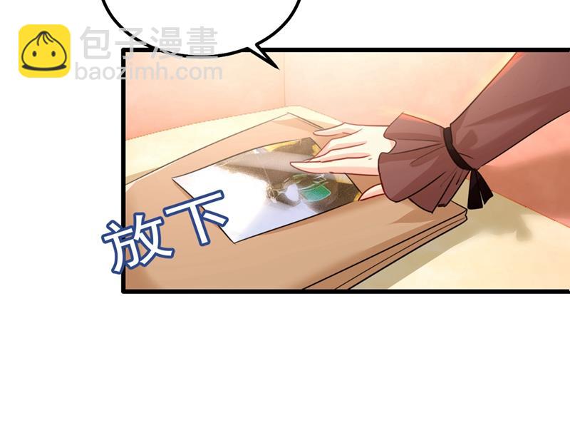 你配得上宫欧吗？(1/2)-第362话