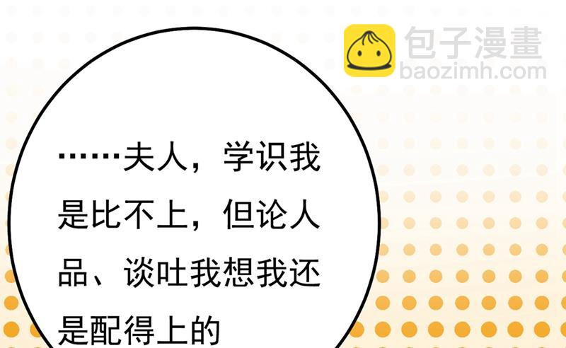 你配得上宫欧吗？(1/2)-第362话