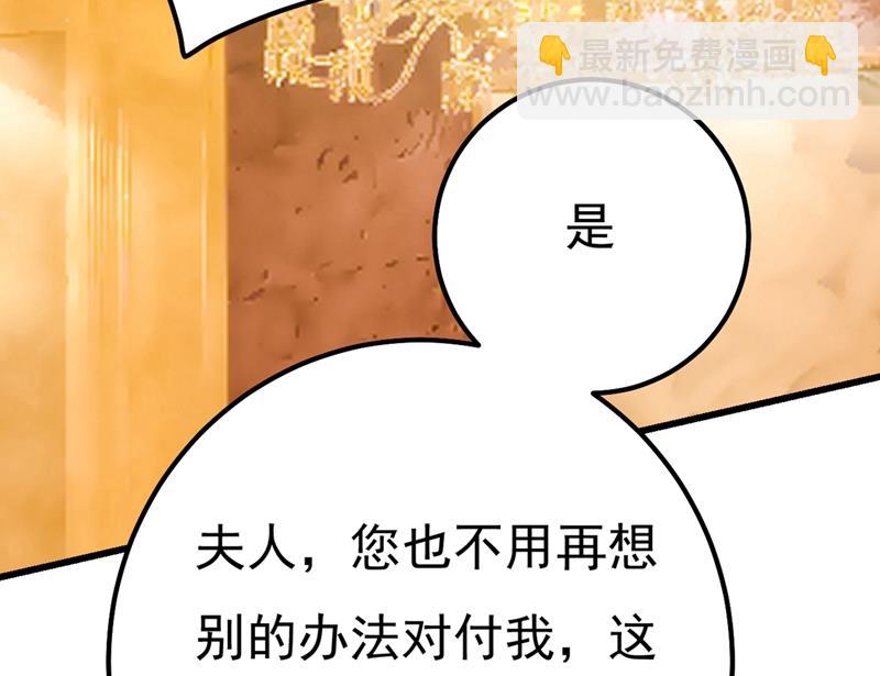 你配得上宫欧吗？(1/2)-第362话