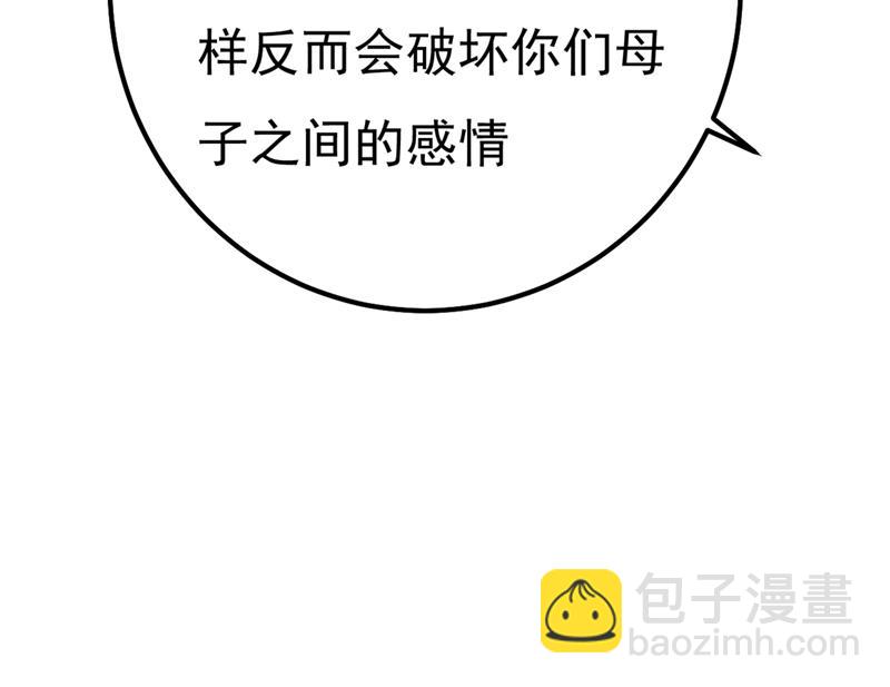 你配得上宫欧吗？(1/2)-第362话
