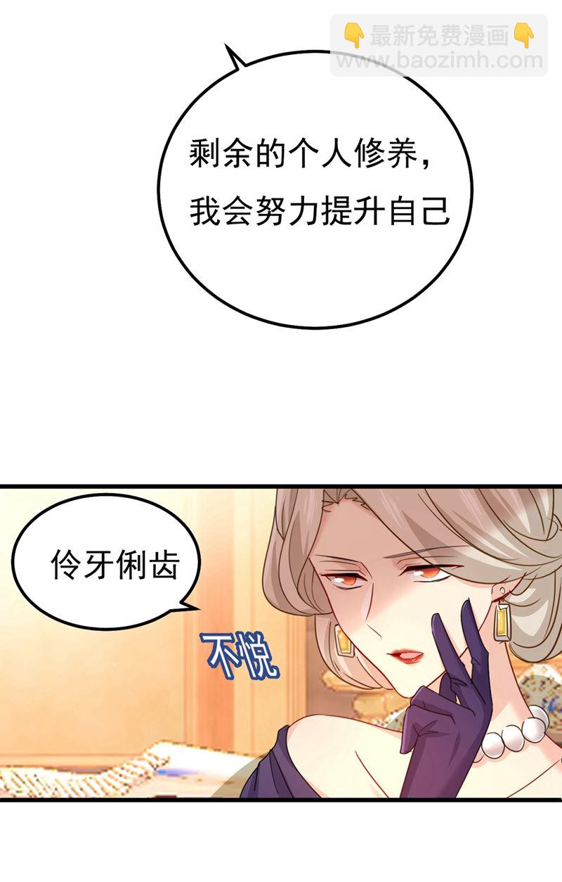 你配得上宫欧吗？(1/2)-第362话