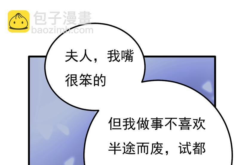 你配得上宫欧吗？(1/2)-第362话