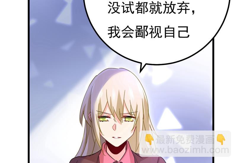 你配得上宫欧吗？(1/2)-第362话