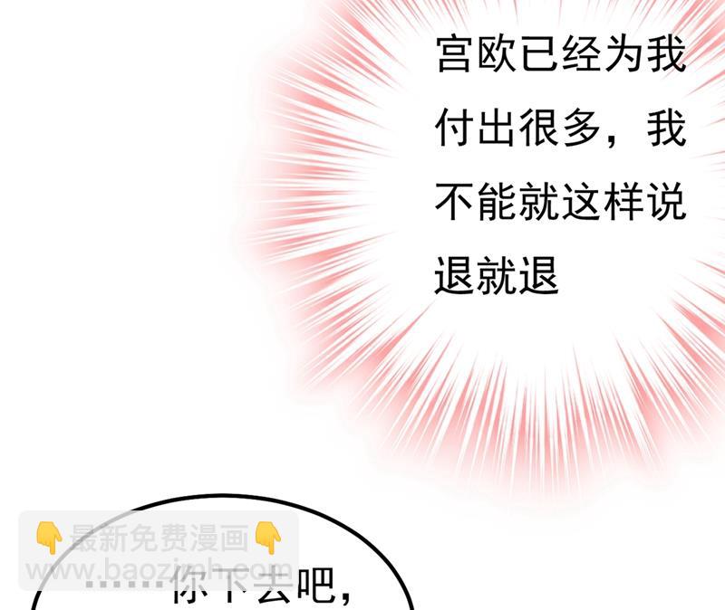 你配得上宫欧吗？(1/2)-第362话