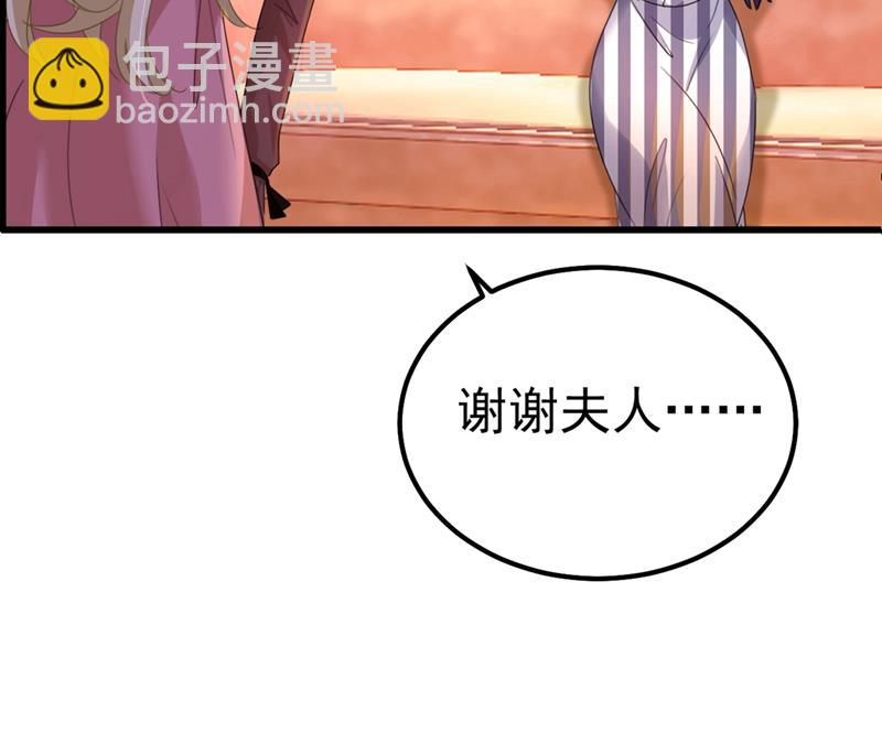 你配得上宫欧吗？(1/2)-第362话