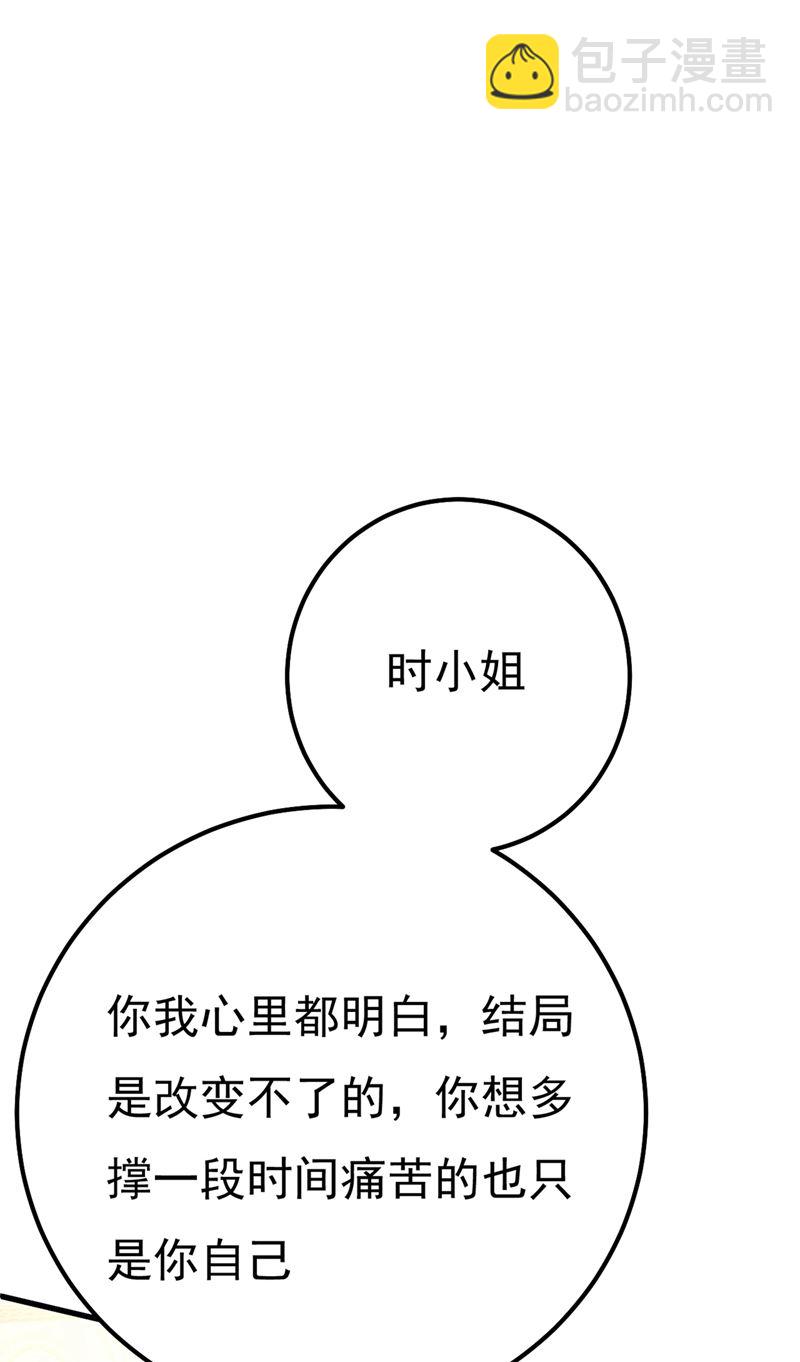 你配得上宫欧吗？(1/2)-第362话