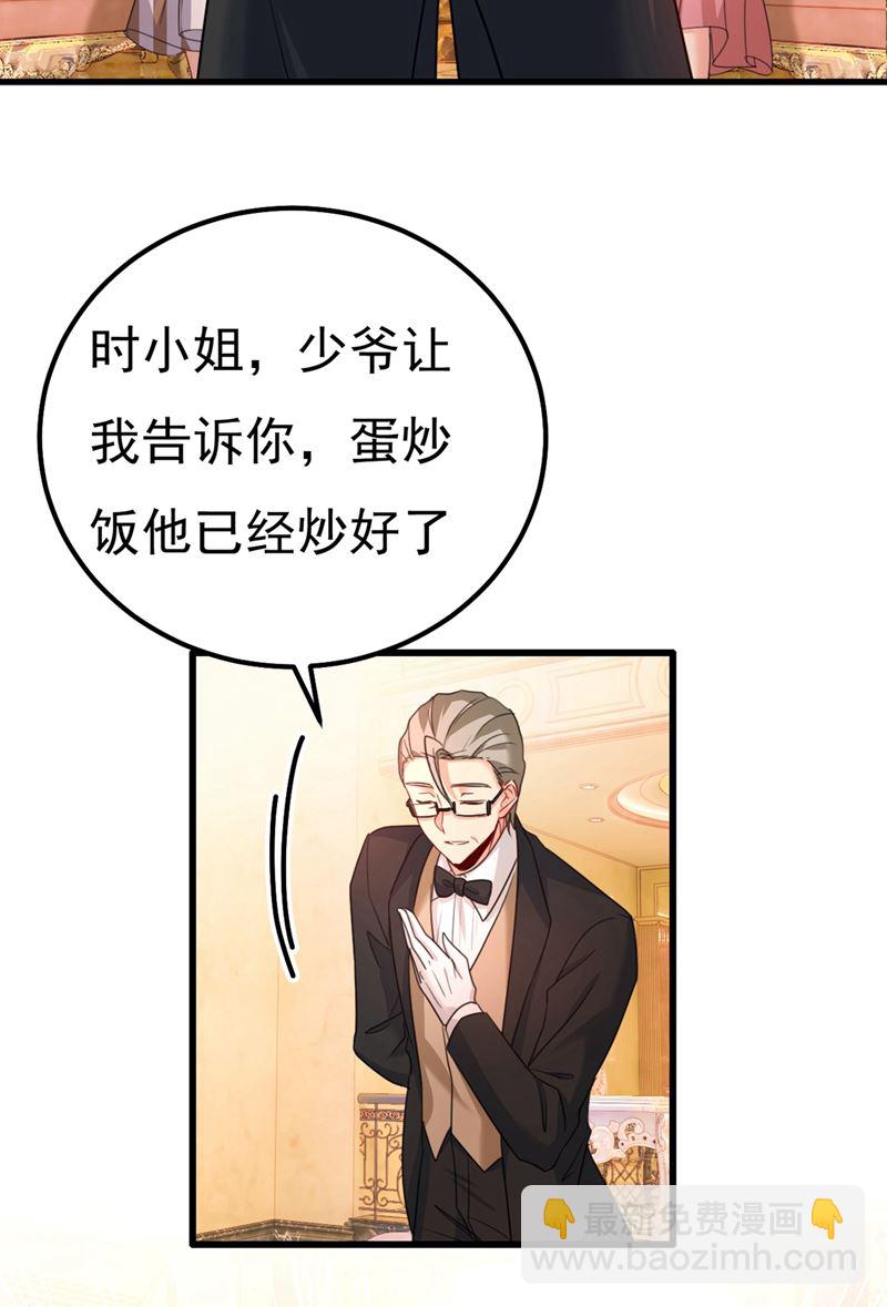 你配得上宫欧吗？(1/2)-第362话